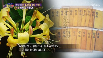 위 튼튼 ❛○○○❜으로 위염 극복하자✌ TV CHOSUN 20210328 방송