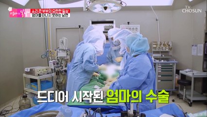 나이에 비해 좋지 않은 엄마의 무릎 상태 TV CHOSUN 20210328 방송
