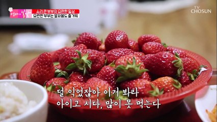 엄마를 위해 맛있는 저녁을 차려주는 아빠♥ TV CHOSUN 20210328 방송