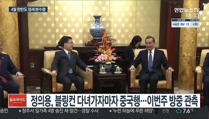 한미일 안보실장회의·한중 외교회담…숨가쁜 한반도 외교전