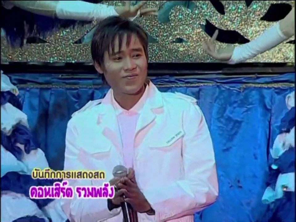 สักวาหน้าหนาว - แดง จิตกร (คอนเสิร์ตรวมพลัง ณ ท้องสนามหลวง 5 ธ.ค. 2552) [HD Upscale]