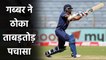 India vs England Live Score 3rd ODI: Shikhar Dhawan scores his 32nd half-century | वनइंडिया हिंदी