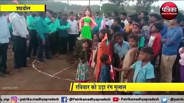 SHAHDOL : रविवार को उड़ा रंग गुलाल