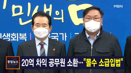 3월 28일 종합뉴스 주요뉴스