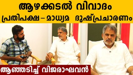 കെ സുരേന്ദ്രനും വി മുരളീധരനും പരിഹാസം | A Vijaraghavan Interview | Oneindia Malayalam