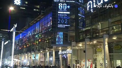 مدن في العالم تطفئ أنوارها إحياء لفاعليات "ساعة الأرض"