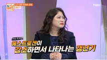 갱년기가 죽을 병이 아니라고? 진짜 죽을 만큼 힘들다!