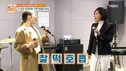 귀호강 보장 트롯퀸 한혜진, 김소유의 즉석 듀엣 (찰떡 호흡이네)