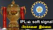 IPL போட்டிகளில் Soft signal குழப்பம் இல்லை - BCCI முடிவு