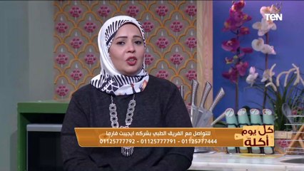 كل يوم أكلة | أحدث طرق انقاص الوزن وعروض التخسيس مع خبيرة التغذية ريم غانم