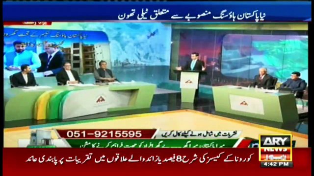 PM Imran Khan addresses telethon on Naya Pakistan Housing Scheme