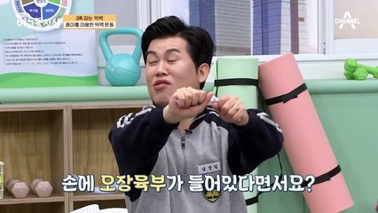 (혈관 건강을 위한 악력 UP↗)  종이 한 장으로 할 수있는 악력 운동 방법!