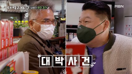 임지호, ‘묘기대행진’ 출연했다?! ★예능 대선배★