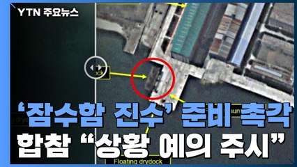 北, 내달 당 '세포비서 대회' 내부결속 주력...추가 도발 가능성 촉각 / YTN