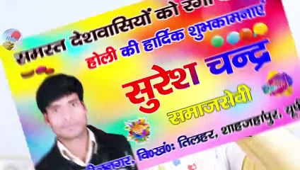 #Suresh_Chandra की ओर से सभी देशवासियों को रंगों के पर्व होली की हार्दिक शुभकामनाएं-#BraveNewsLive