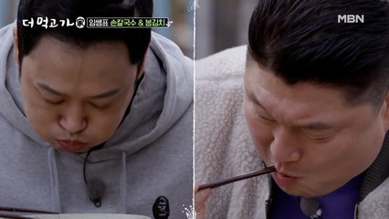 양치승VS강호동, 면치기 먹방! 틀린 그림 찾기급