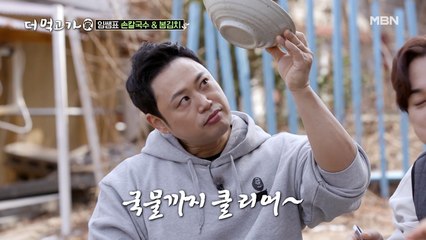 양치승의 설거지 먹방! 칼국수가 있었는데요, 없습니다.