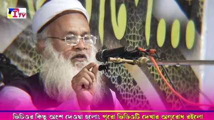 Mawlana Mufti Jalal uddin Zehadi. মাওলানা মুফতি জালাল উদ্দিন জেহাদী