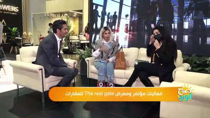 فعاليات مؤتمر ومعرض "the real gate" للعقارات