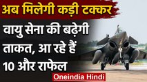 Rafale in India: Indian Air Force की बढ़ेगी ताकत, आ रहे हैं 10 और Rafale | वनइंडिया हिंदी
