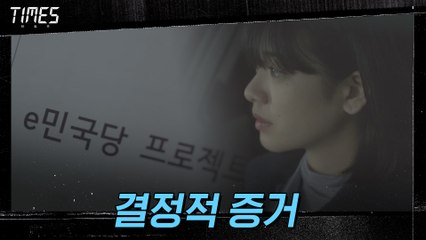 김영철-박회장이 만들려는 통제 사회?! 유성주로부터 건네 받은 결정적 증거!