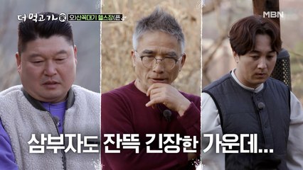 산꼭대기 배 ‘근력왕’ 선발전! 승자는?