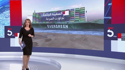 هذه أسباب جنوح السفينة التي أغلقت الملاحة بقناة السويس