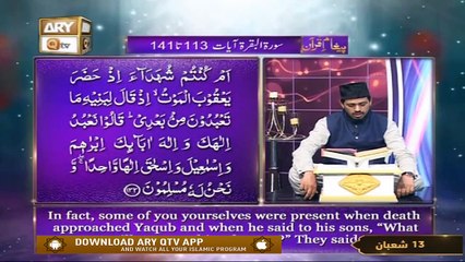 Paigham e Quran | Host: Muhammad Raees Ahmed | 28th March 2021 | ARY Qtv