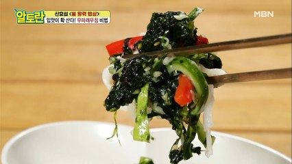 [무파래무침] 이렇게 쉽다구요?! 5가지 재료로 뚝딱!