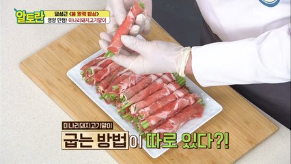 비주얼 甲 [미나리돼지고기말이] 풀리지 않게 굽는 꿀팁은?
