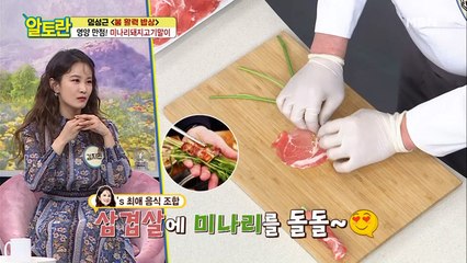 잘~ 말아줘~ 미나리♥돼지고기 조합은 사랑입니다..