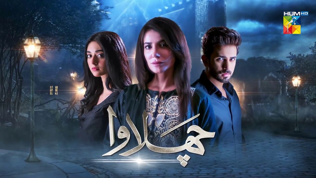 Chalawa Episode 22 Promo HUM TV Drama
