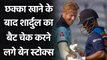 India vs England 3rd ODI : Ben Stokes checks Shardul Thakur's bat after Six | वनइंडिया हिंदी