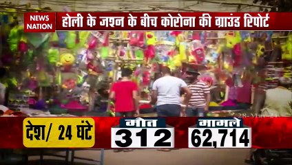 CoronaVirus Updates: होली पर कोरोना विस्फोट, साल में पहली बार मौत 300 के पार