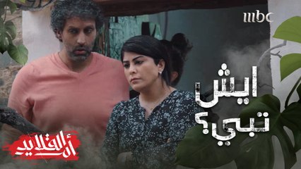 البيت هذا عاره ما يغسله حتى المطر.. استقبال غير متوقع بعد غياب 12 سنة بدأ بـ"بومة"