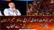 Jamaat-e-Islami (JI) Karachi chief Hafiz Naeem ur Rehman speech in 