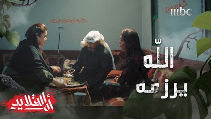 سمعت " كنتها" وهي تطلب من أخيها الزواج بأخرى..وجرأتها معها لم تتوقعها 