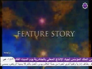 وثائقي مميز || بصيرة العلم || جزيرة ديناصورات/ الساعة الذرية/ كرة قدم لم تشاهدها! " نسخة 480p "
