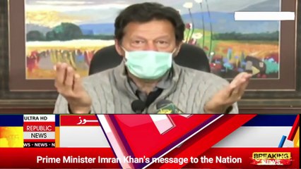 Prime Minister Imran Khan's message to the Nation | عمران خان کا قوم کیلئے پیغام | Republic News |