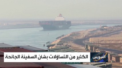 كيف علقت السفينة البنمية الضخمة في قناة السويس؟