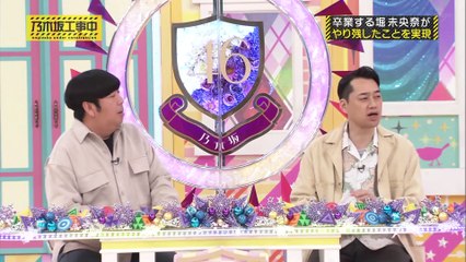 2021.03.28 乃木坂工事中 乃木坂46 記念！２期生最後の共同生活　曲の間奏で謎の集合！？