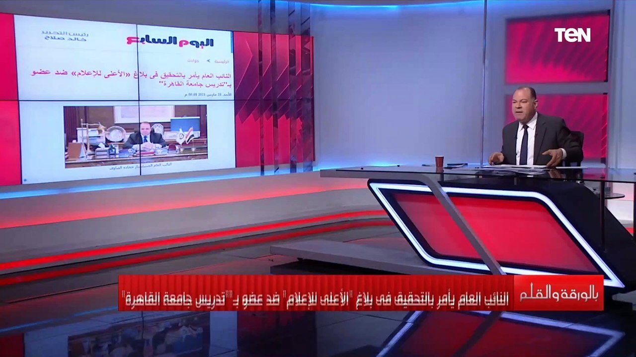 الديهي: النائب العام يأمر بالتحقيق في بلاغ "الأعلى للإعلام" ضد عضو بـ تدريس جامعة القاهرة