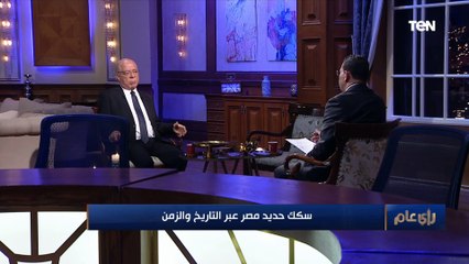 حلمي النمنم: حادث قطاري سوهاج ليس الأكبر.. ويوضح علاقة الباعة الجائلين بحوادث القطارات