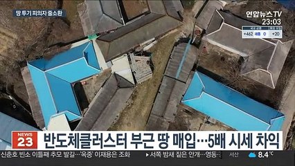 신도시·산단 투기 의혹' 피의자 잇달아 소환