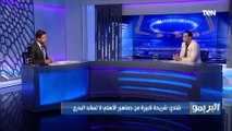 شادي محمد: شريحة كبيرة من جماهير النادي الأهلي مبتساندش حسام البدري