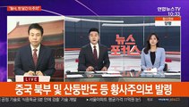 황사 발원지 '사막화'…