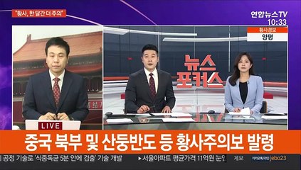 황사 발원지 '사막화'…"앞으로 한달간 주의"