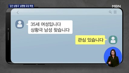 '1심 무죄' 강간 상황극 실행범, 대법서 징역 5년 확정