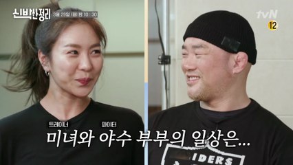 [선공개] 모델 출신 이한나♥쁘띠(?) 육진수+_+ 언밸런스한 듯 어울리는 부부 케미