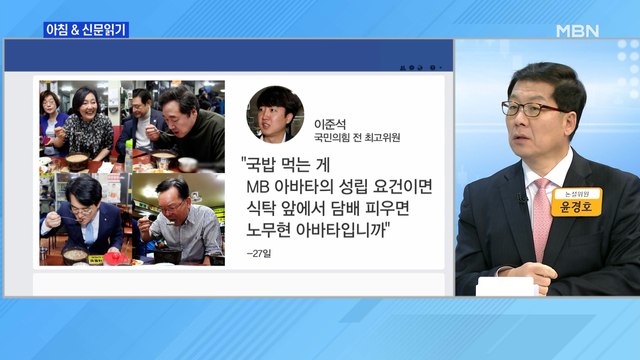 신문브리핑4 '조마조마' 막말 선거 외 주요기사